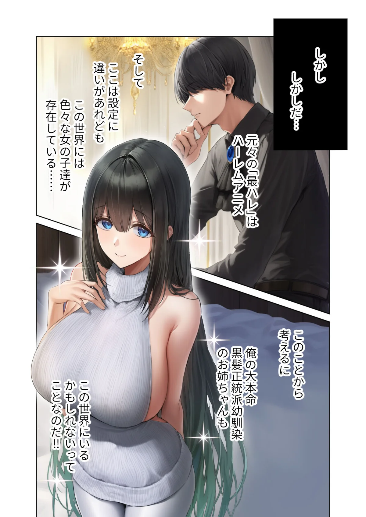 異世界王族転生！嫁候補セックスバイキング 第3巻 6ページ