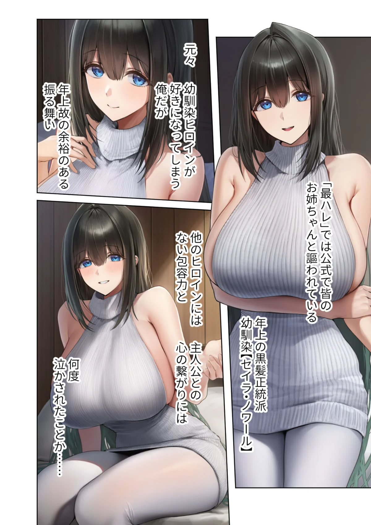 異世界王族転生！嫁候補セックスバイキング 第3巻 7ページ