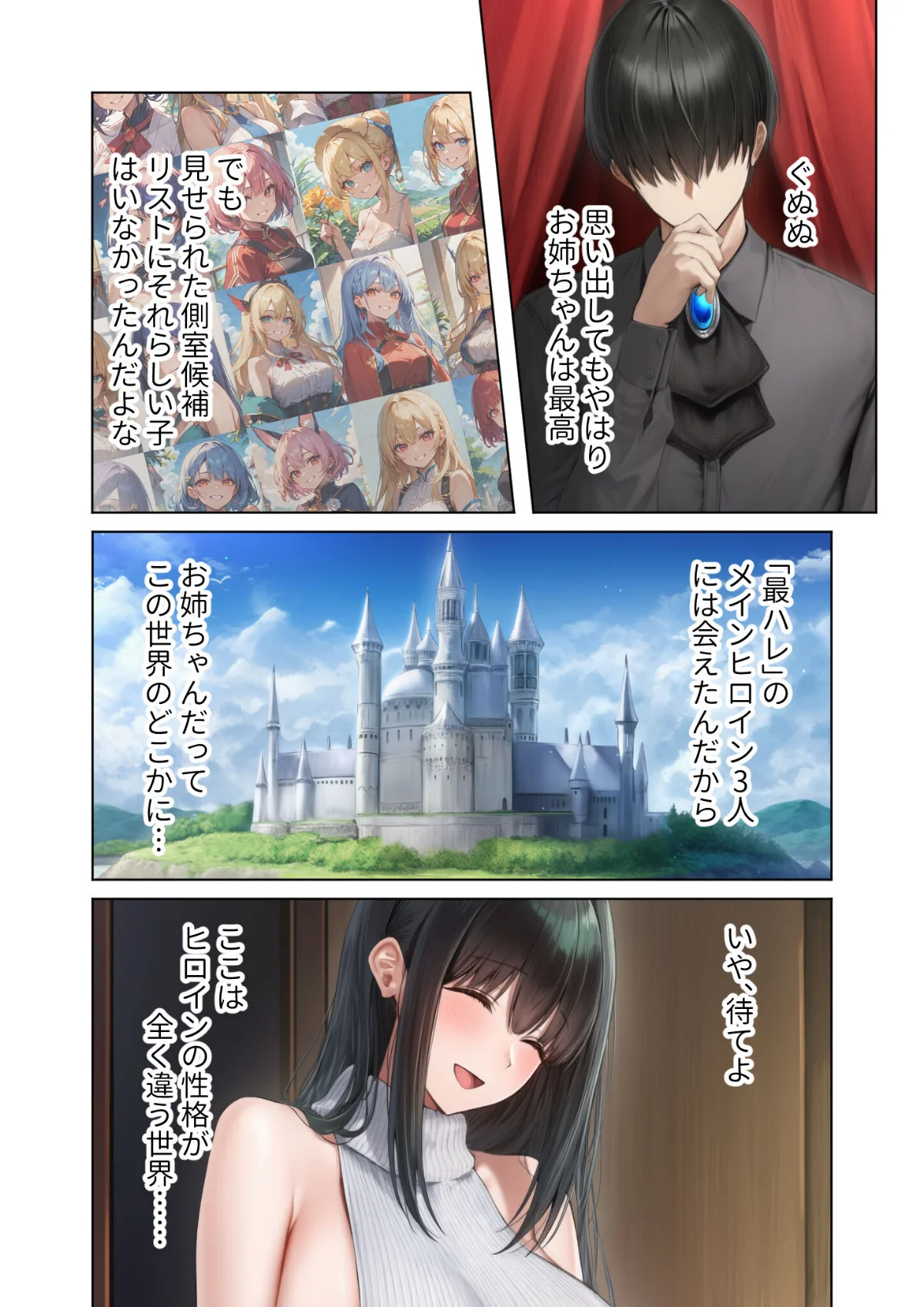 異世界王族転生！嫁候補セックスバイキング 第3巻 9ページ