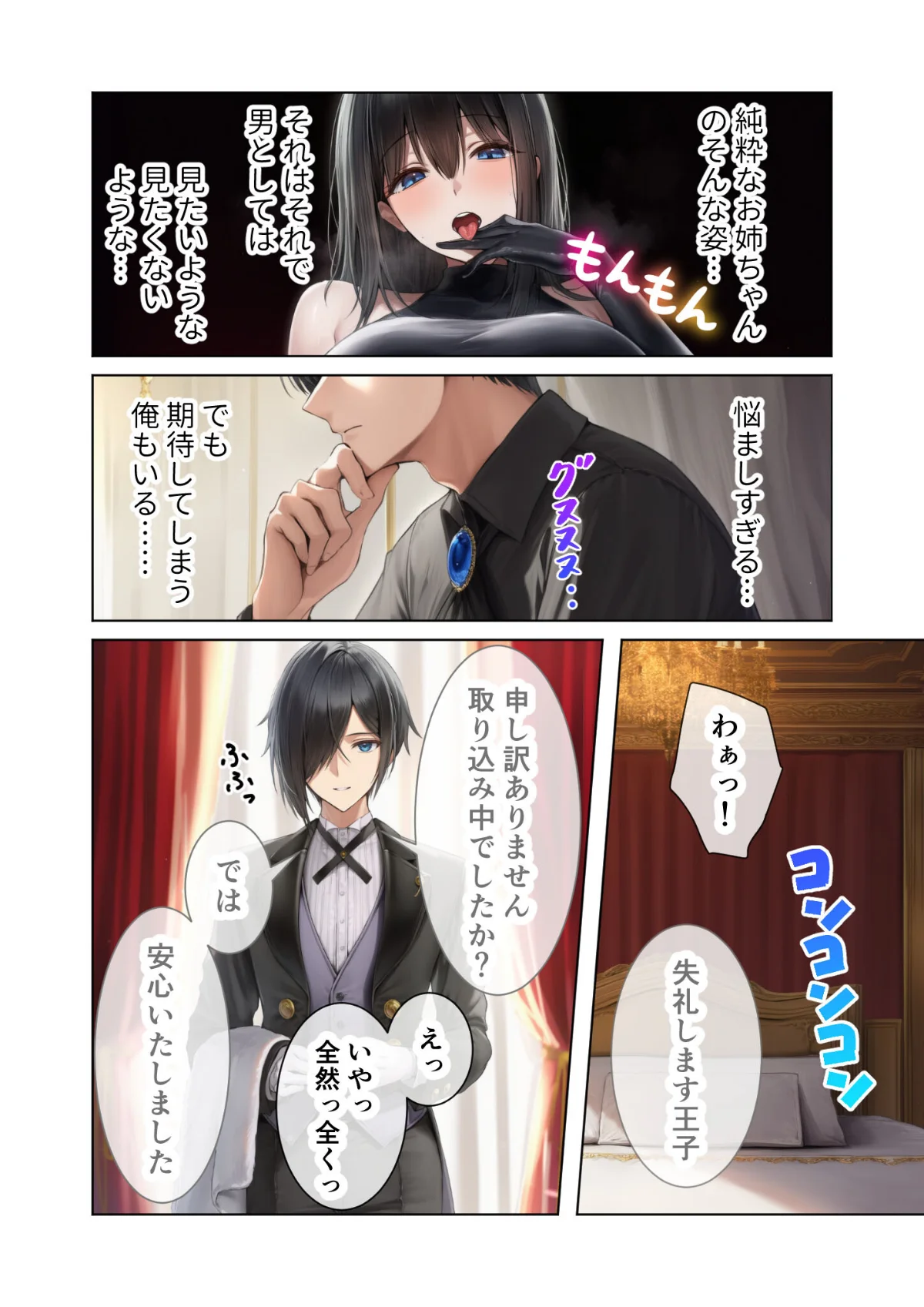 異世界王族転生！嫁候補セックスバイキング 第3巻 11ページ