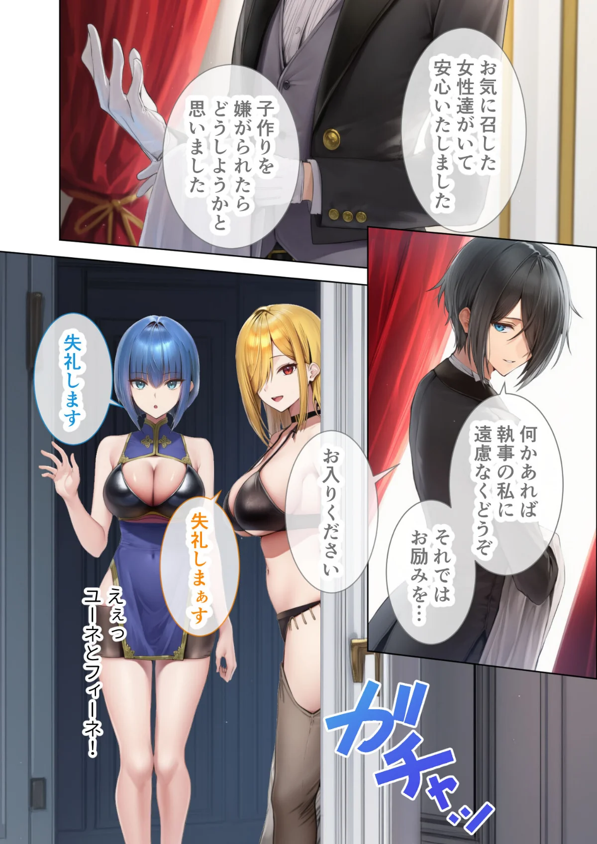 異世界王族転生！嫁候補セックスバイキング 第3巻 13ページ