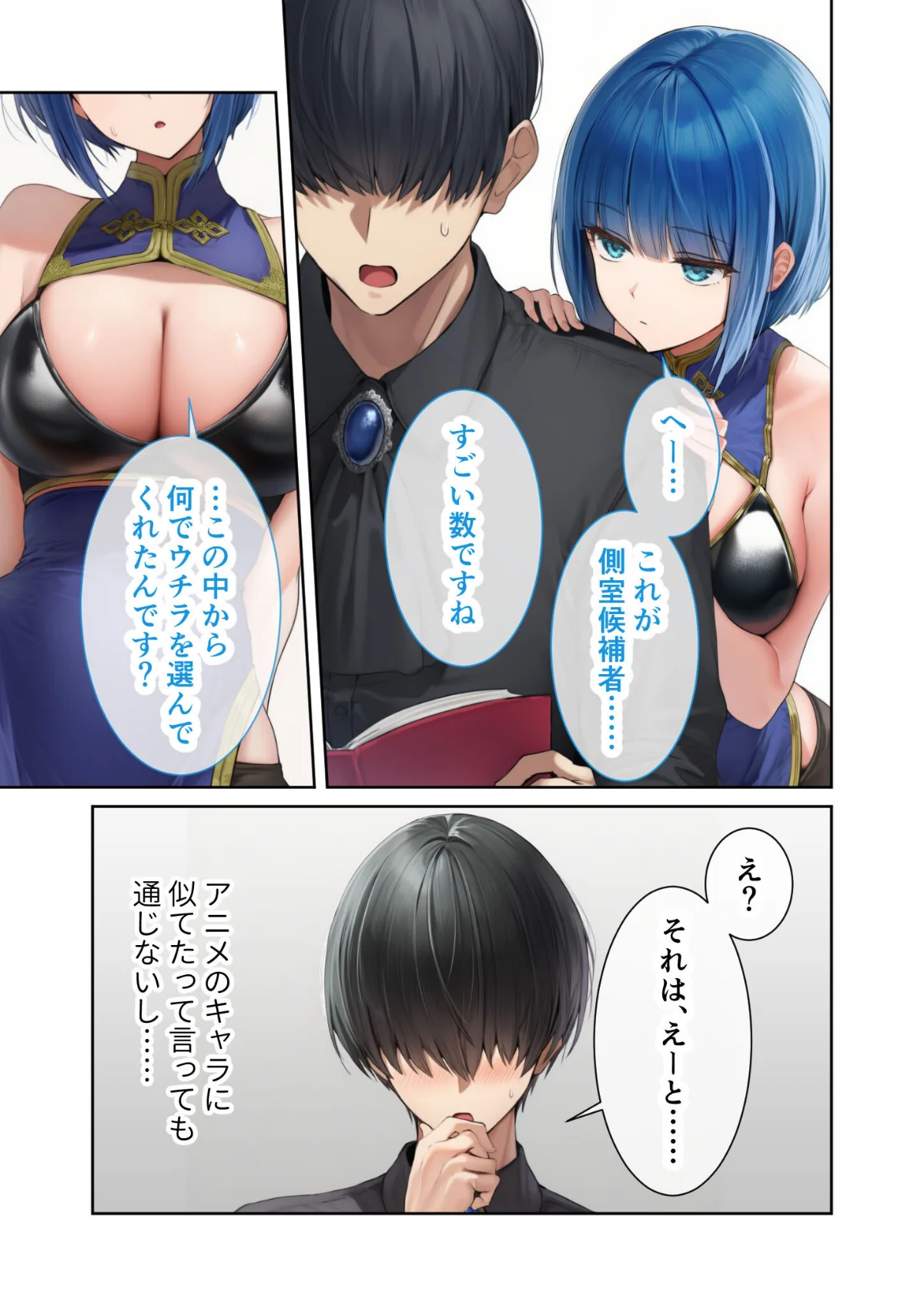 異世界王族転生！嫁候補セックスバイキング 第4巻 6ページ