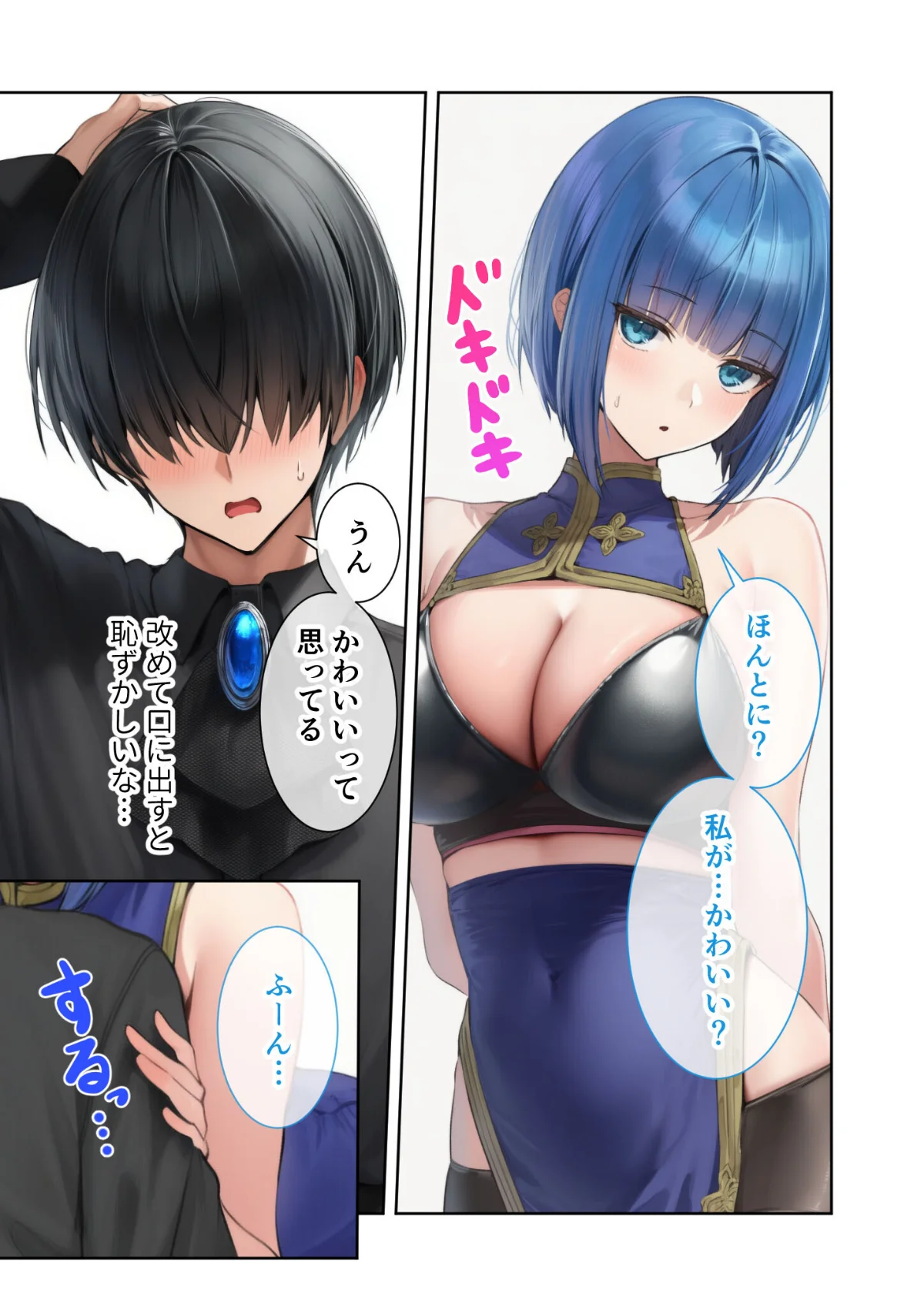 異世界王族転生！嫁候補セックスバイキング 第4巻 8ページ