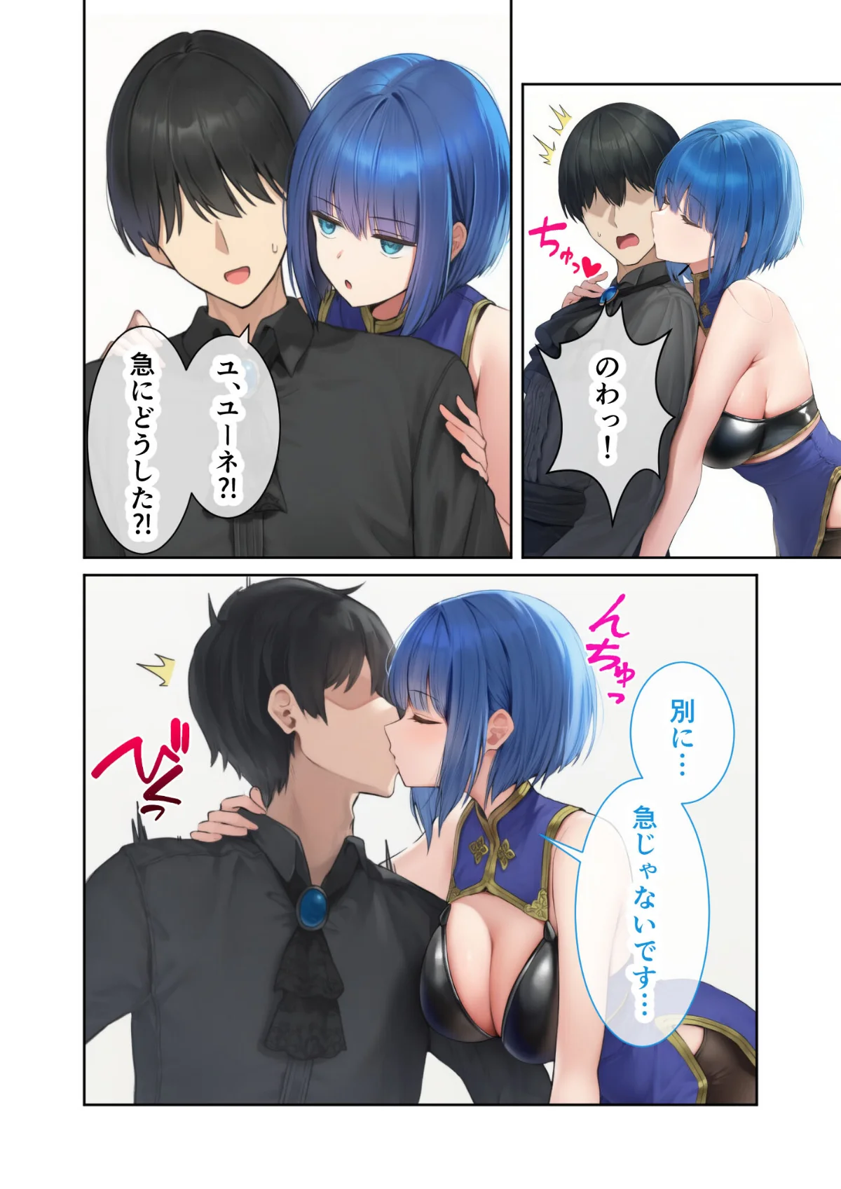 異世界王族転生！嫁候補セックスバイキング 第4巻 9ページ