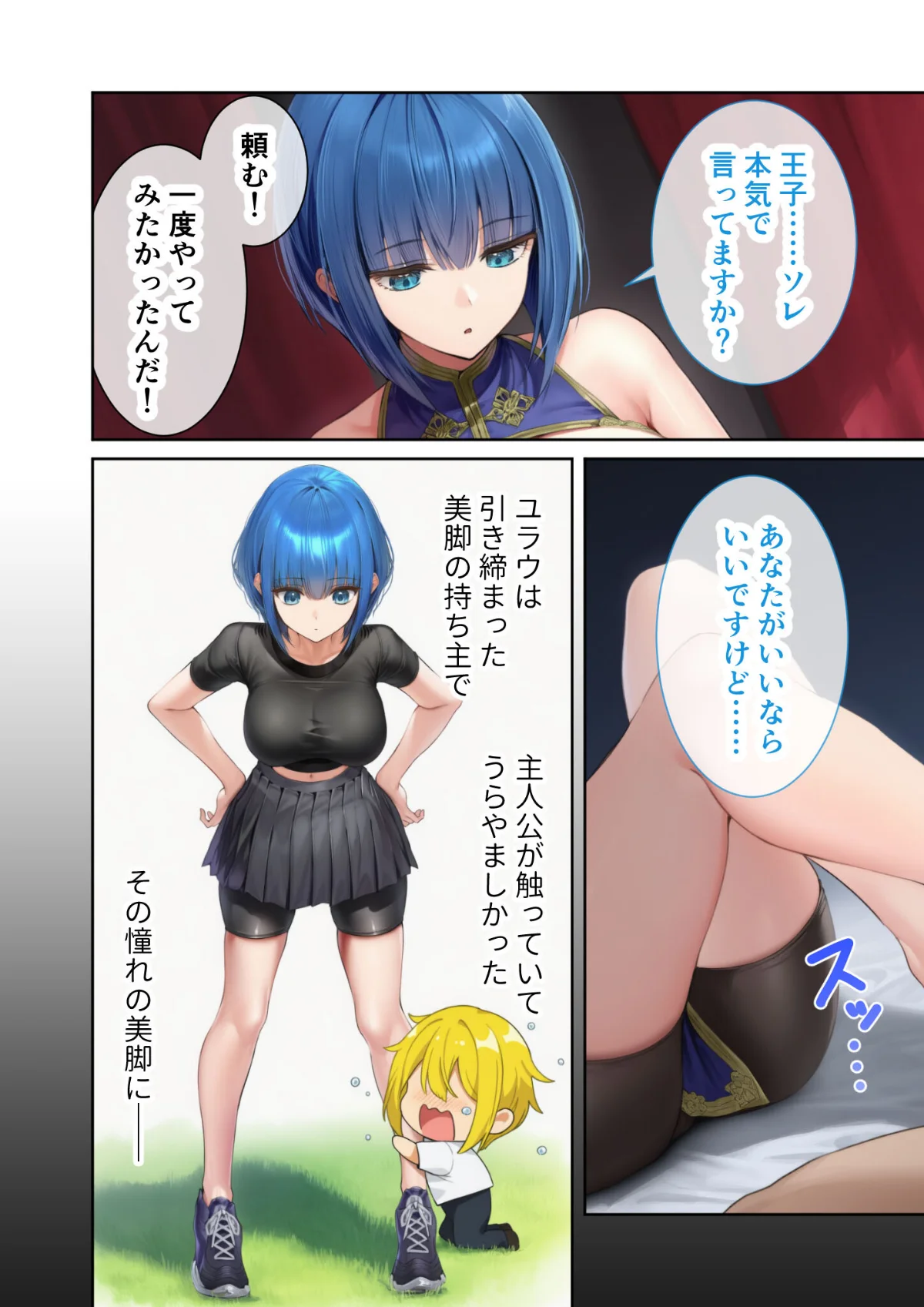 異世界王族転生！嫁候補セックスバイキング 第4巻 13ページ