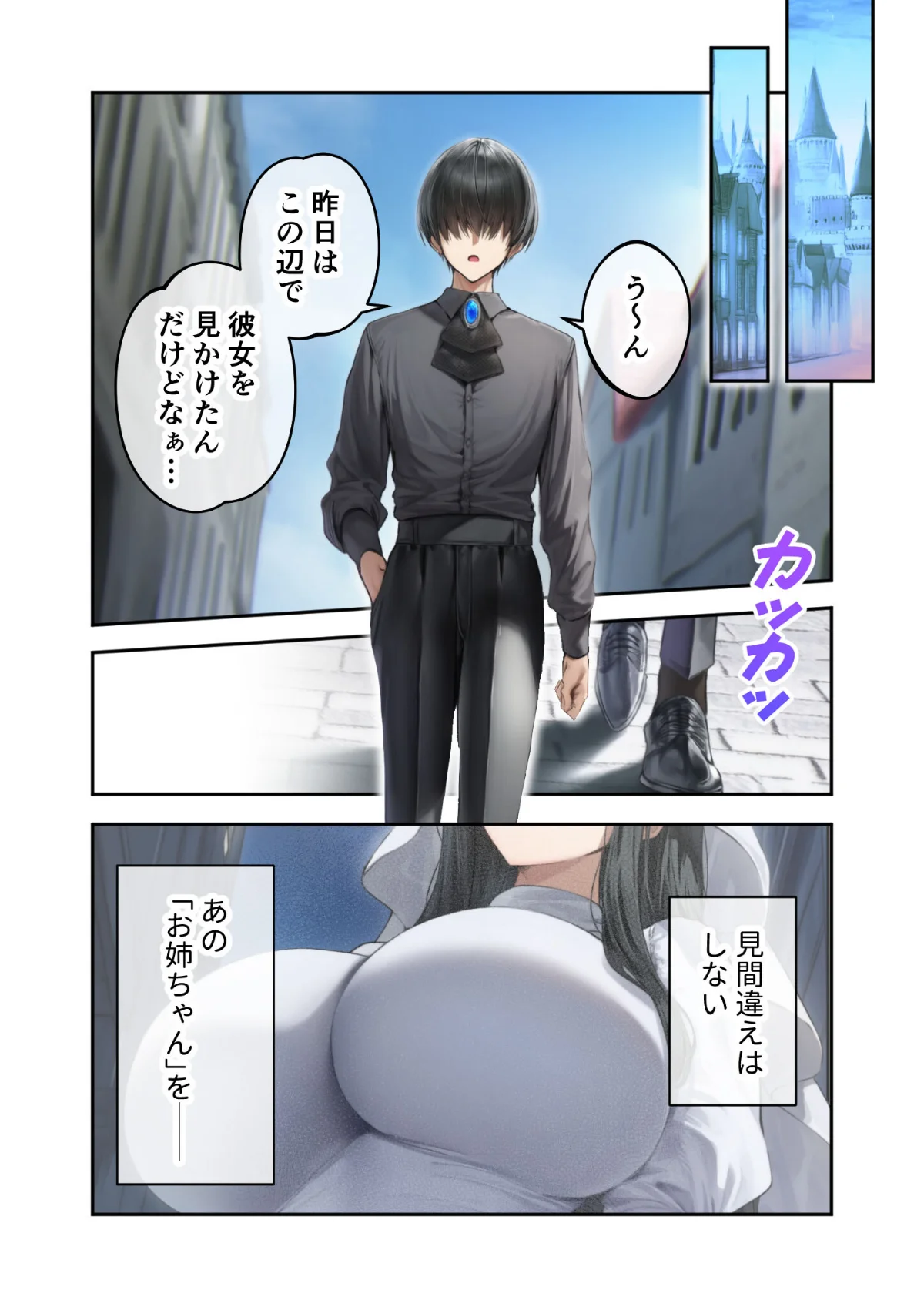 異世界王族転生！嫁候補セックスバイキング 第5巻 2ページ