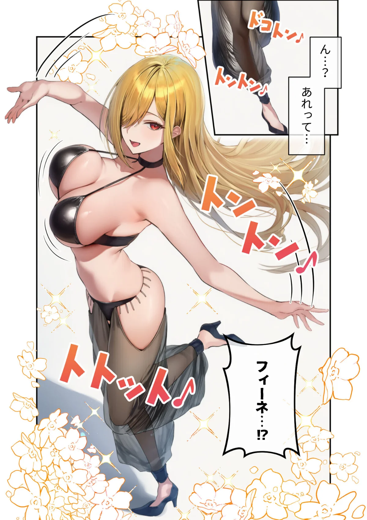 異世界王族転生！嫁候補セックスバイキング 第5巻 4ページ