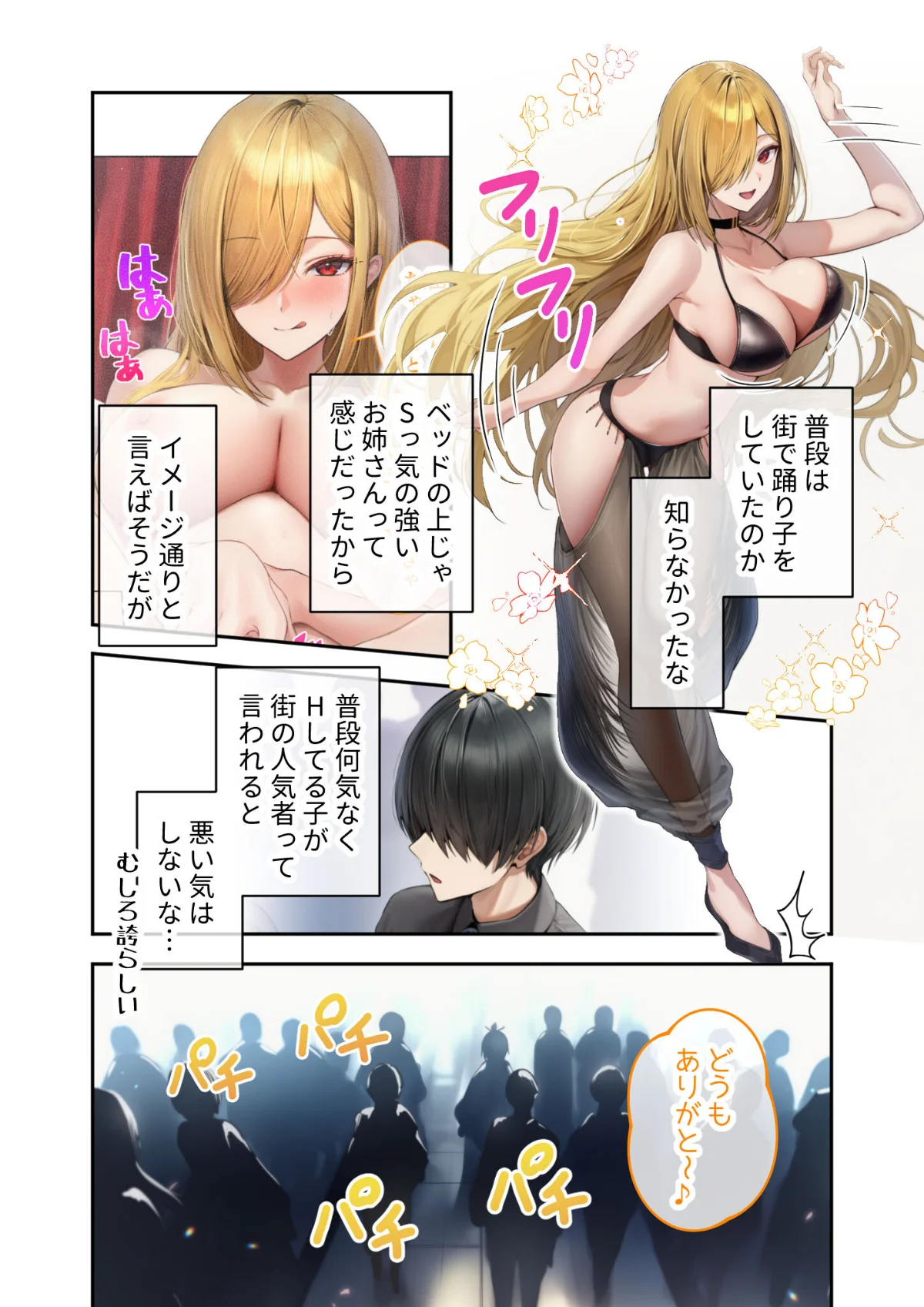 異世界王族転生！嫁候補セックスバイキング 第5巻 5ページ