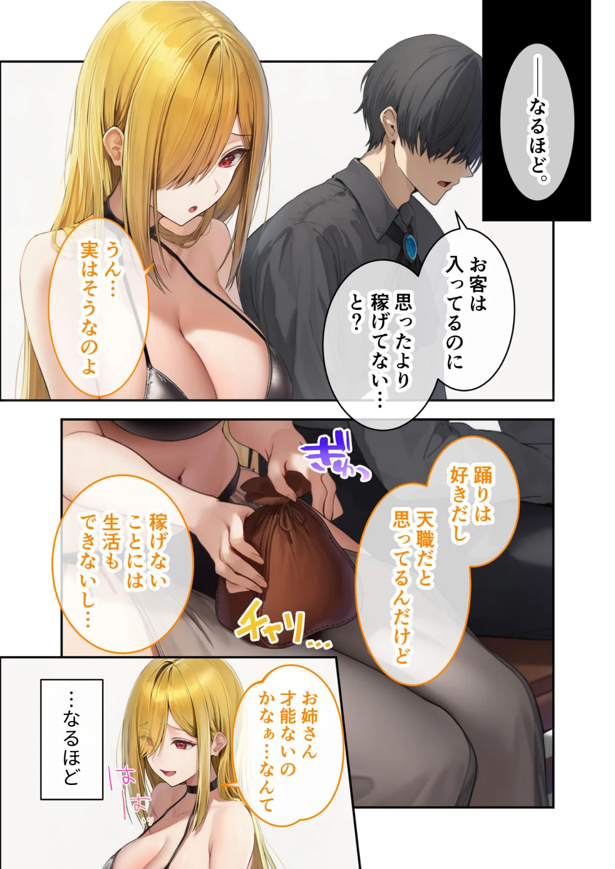 異世界王族転生！嫁候補セックスバイキング 第5巻 8ページ