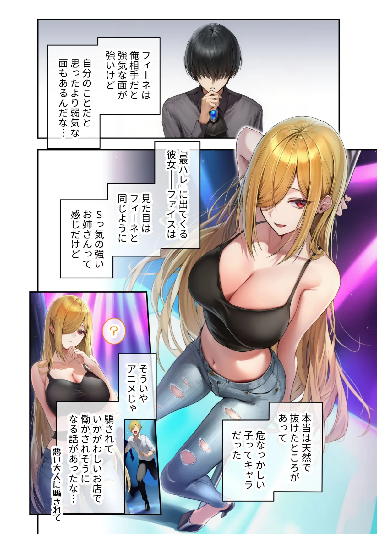 異世界王族転生！嫁候補セックスバイキング 第5巻 9ページ