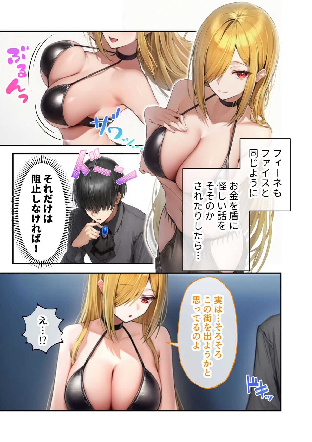 異世界王族転生！嫁候補セックスバイキング 第5巻 10ページ