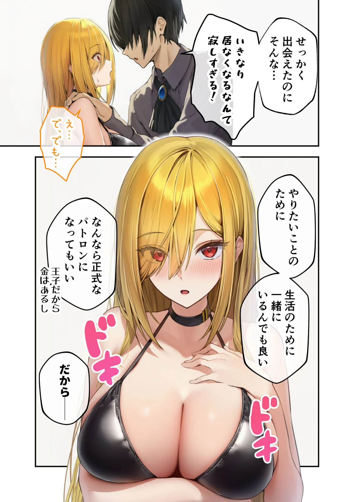 異世界王族転生！嫁候補セックスバイキング 第5巻 12ページ