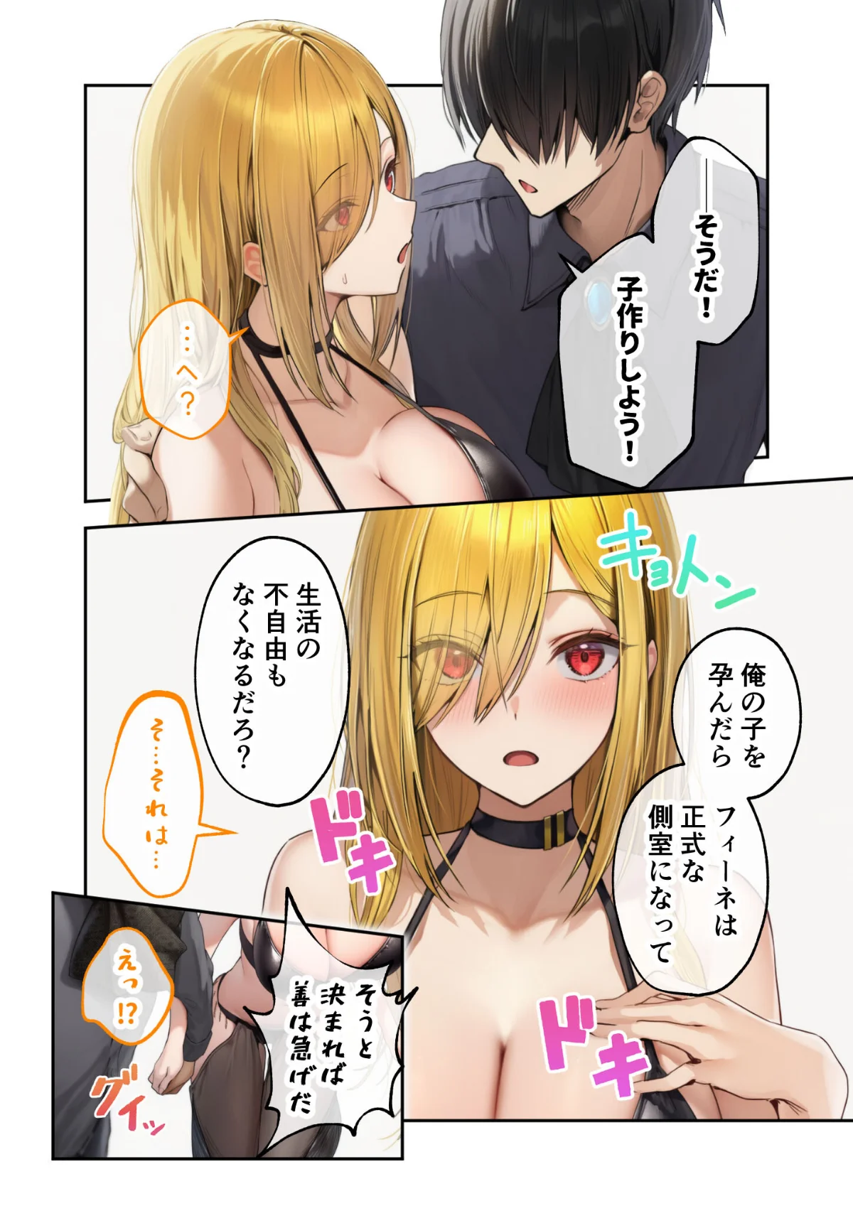 異世界王族転生！嫁候補セックスバイキング 第5巻 13ページ