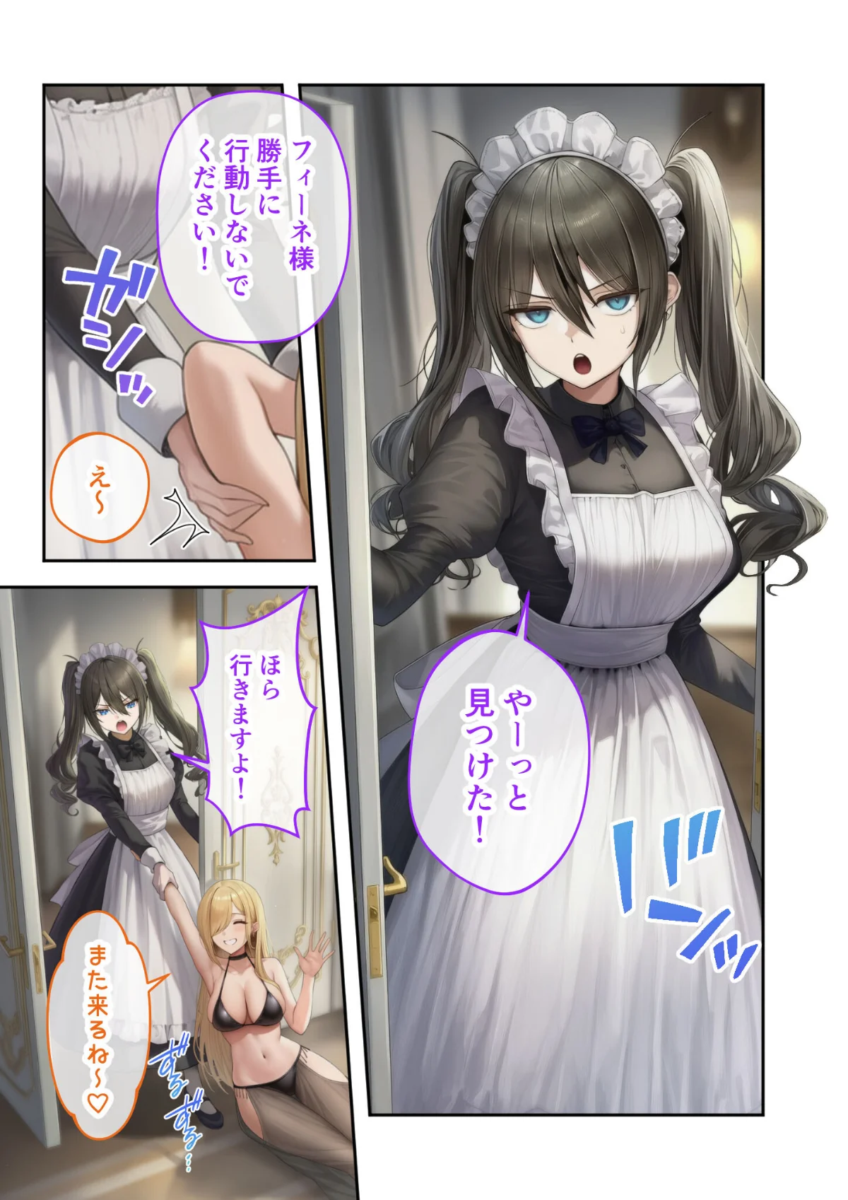 異世界王族転生！嫁候補セックスバイキング 第6巻 8ページ