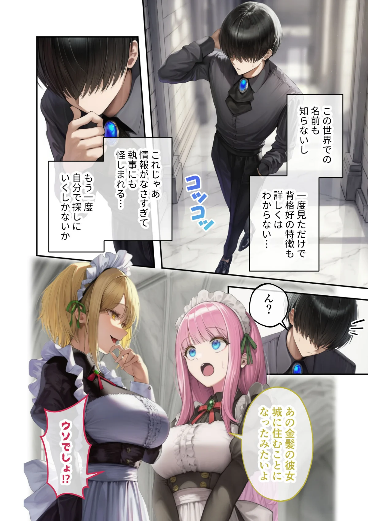 異世界王族転生！嫁候補セックスバイキング 第6巻 11ページ