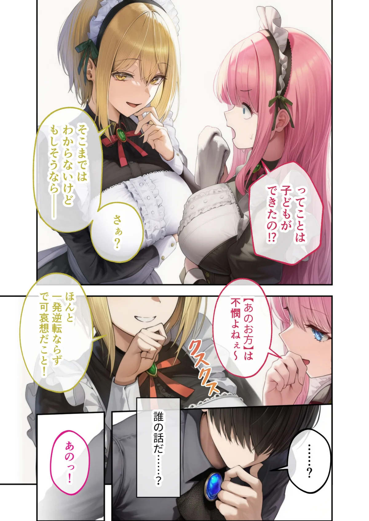 異世界王族転生！嫁候補セックスバイキング 第6巻 12ページ