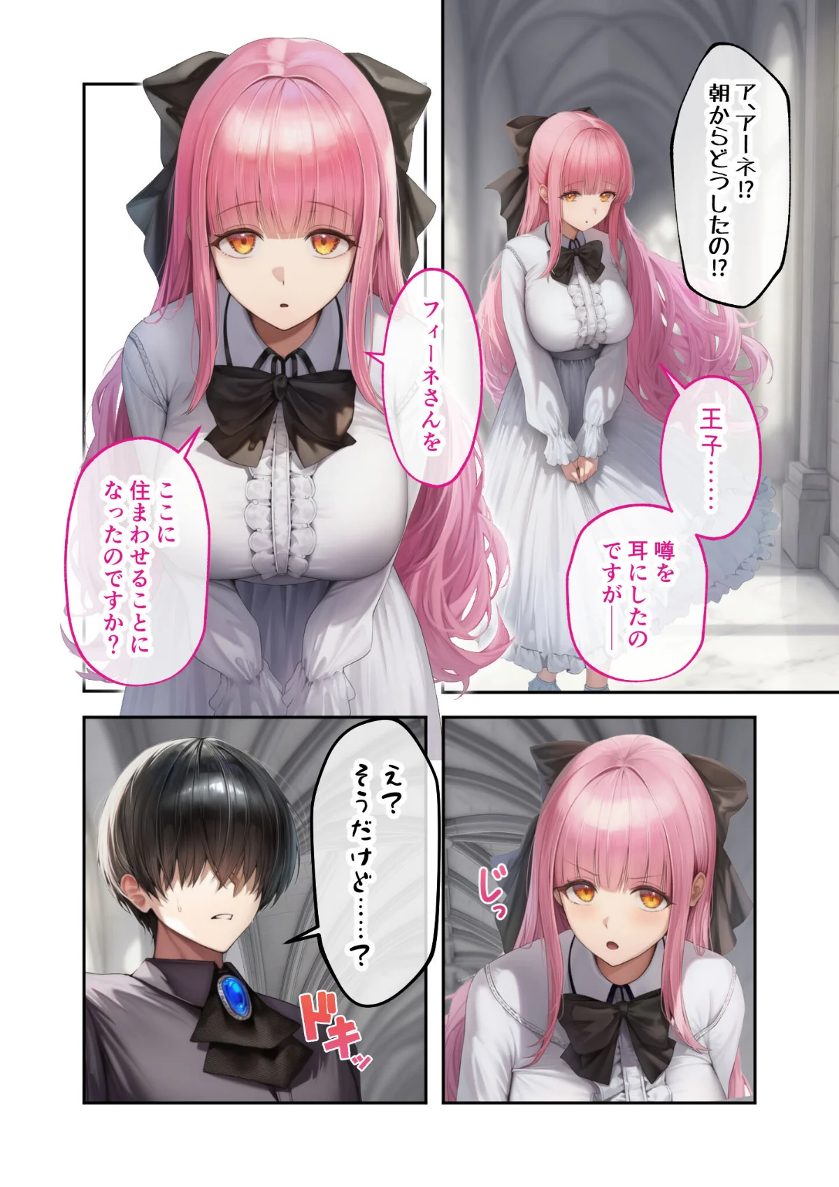 異世界王族転生！嫁候補セックスバイキング 第6巻 13ページ