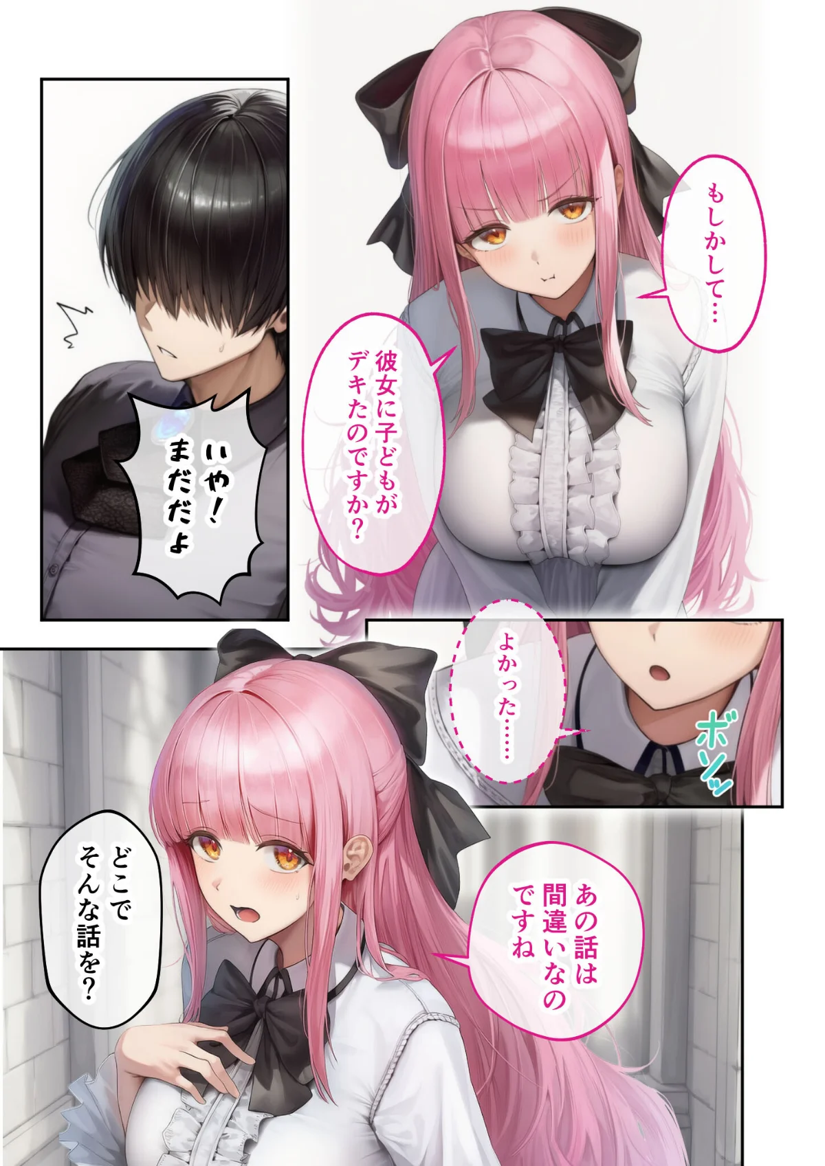 異世界王族転生！嫁候補セックスバイキング 第6巻 14ページ