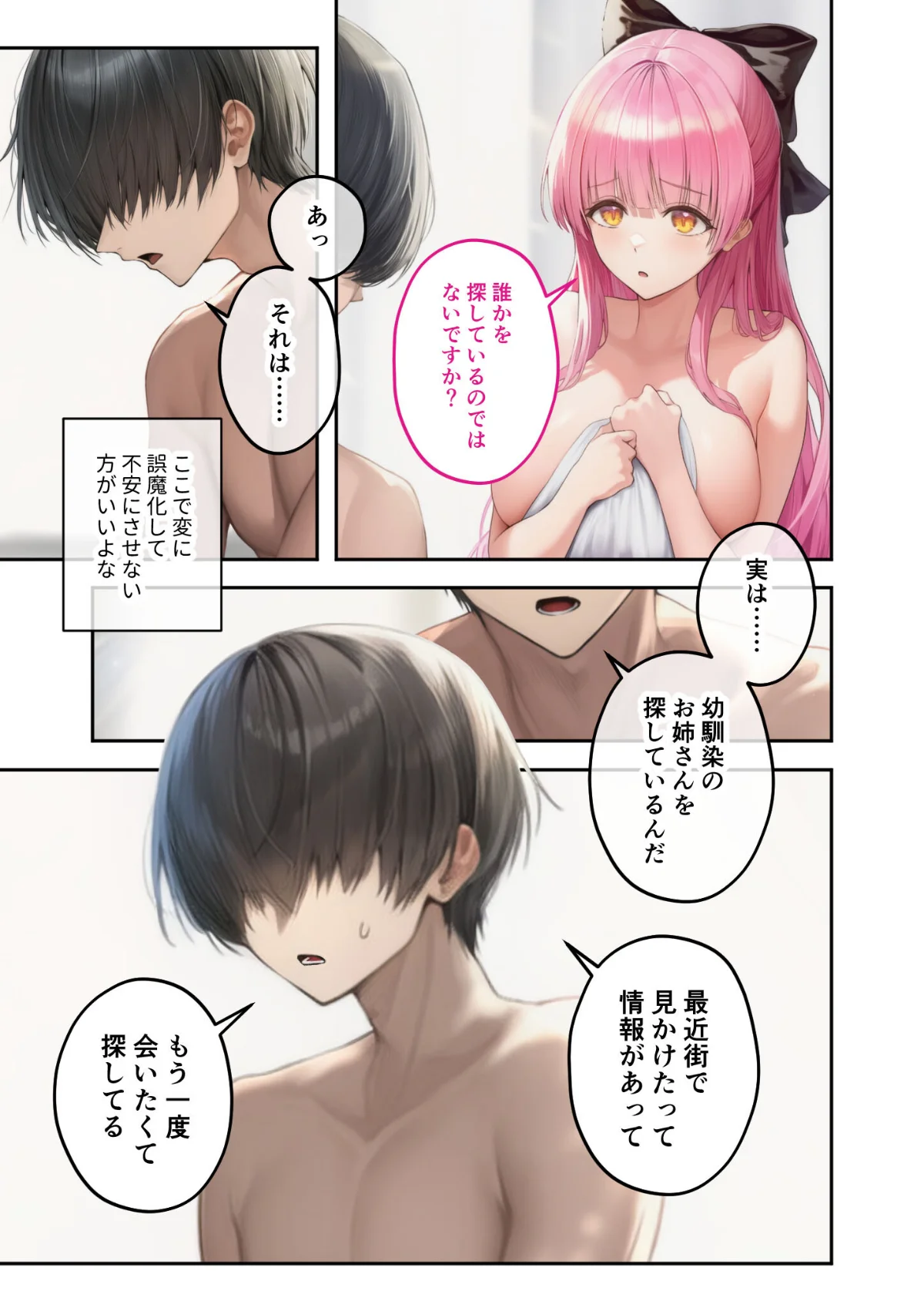 異世界王族転生！嫁候補セックスバイキング 第7巻 2ページ