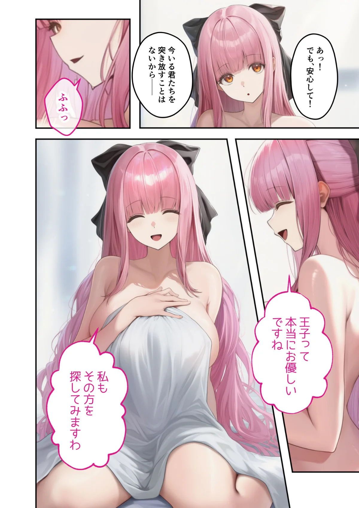 異世界王族転生！嫁候補セックスバイキング 第7巻 3ページ