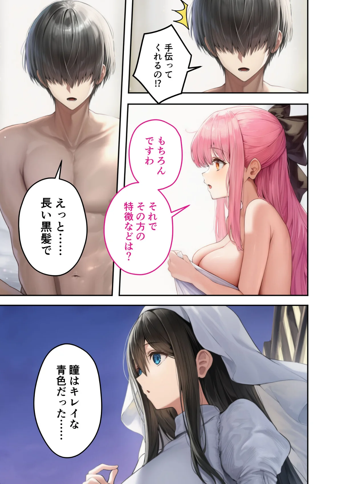 異世界王族転生！嫁候補セックスバイキング 第7巻 4ページ