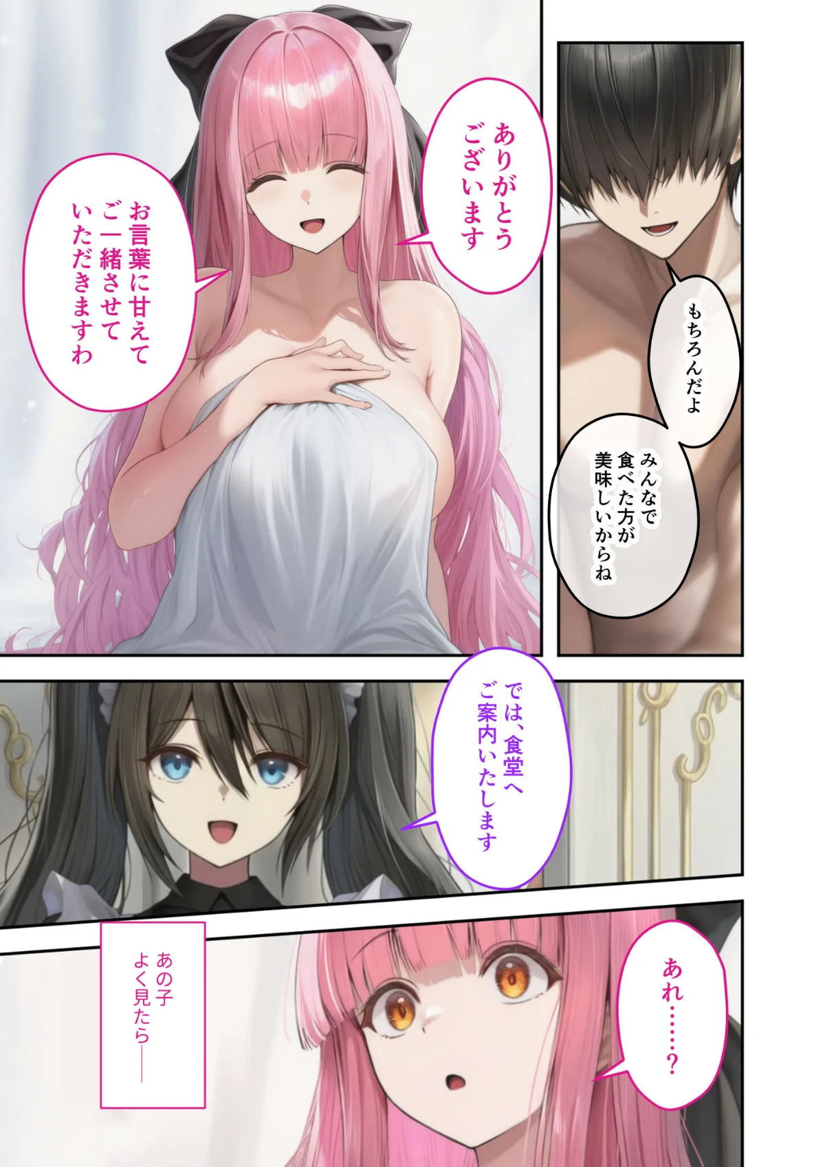 異世界王族転生！嫁候補セックスバイキング 第7巻 6ページ