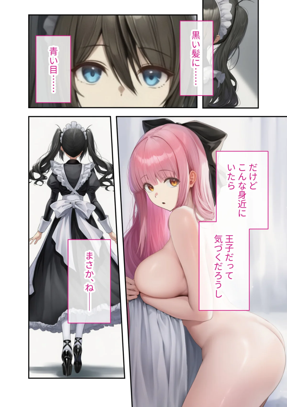 異世界王族転生！嫁候補セックスバイキング 第7巻 7ページ