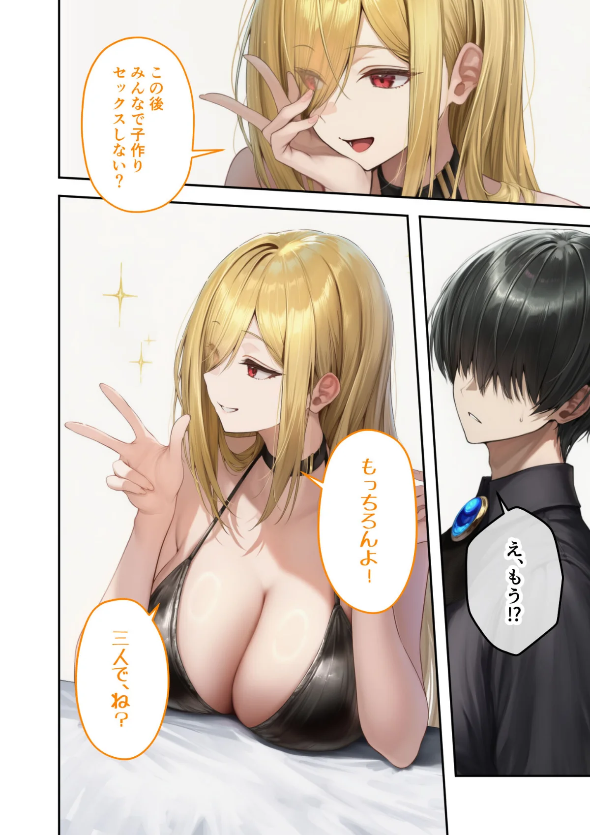 異世界王族転生！嫁候補セックスバイキング 第7巻 9ページ