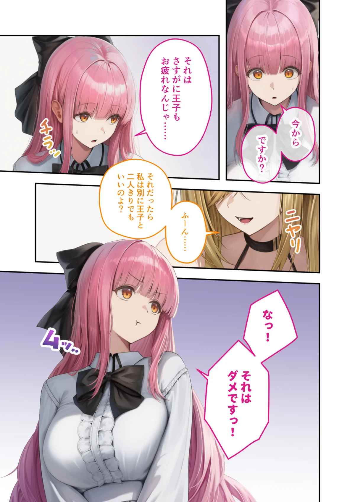 異世界王族転生！嫁候補セックスバイキング 第7巻 10ページ