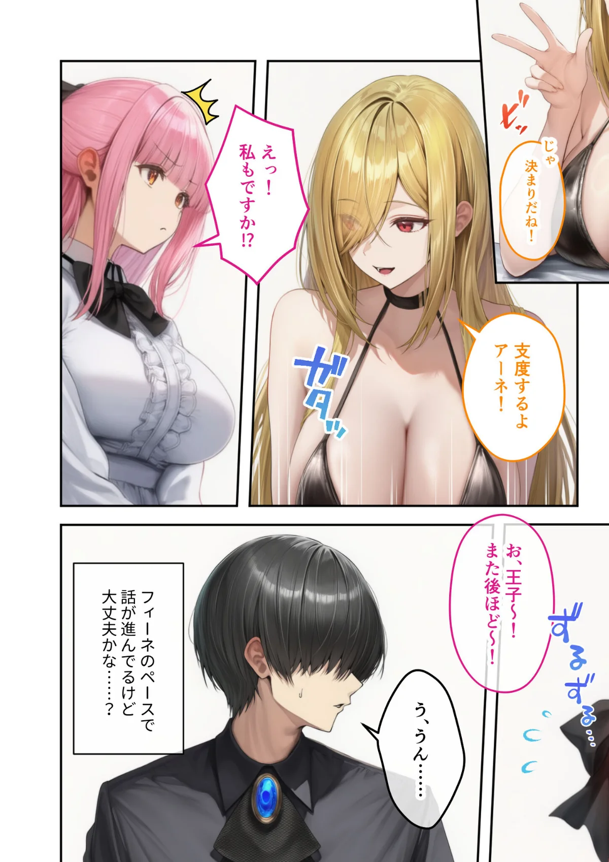 異世界王族転生！嫁候補セックスバイキング 第7巻 11ページ