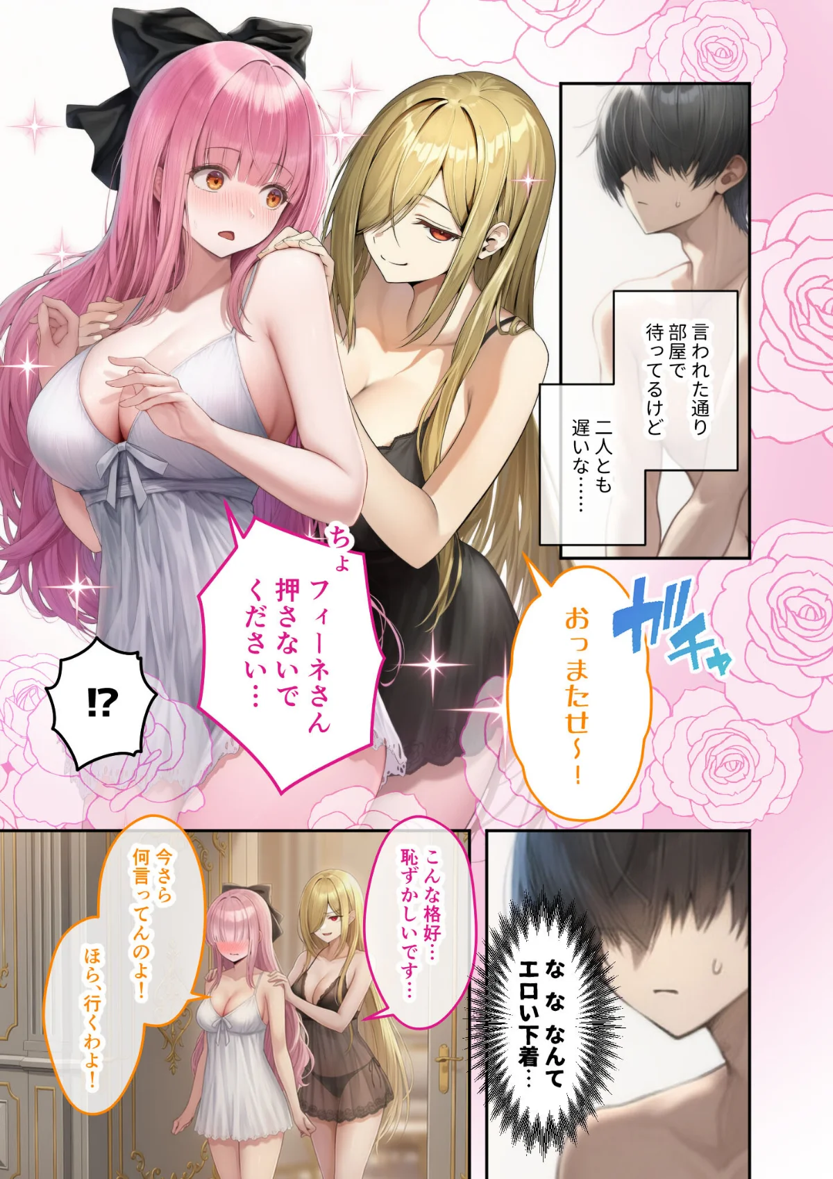 異世界王族転生！嫁候補セックスバイキング 第7巻 12ページ