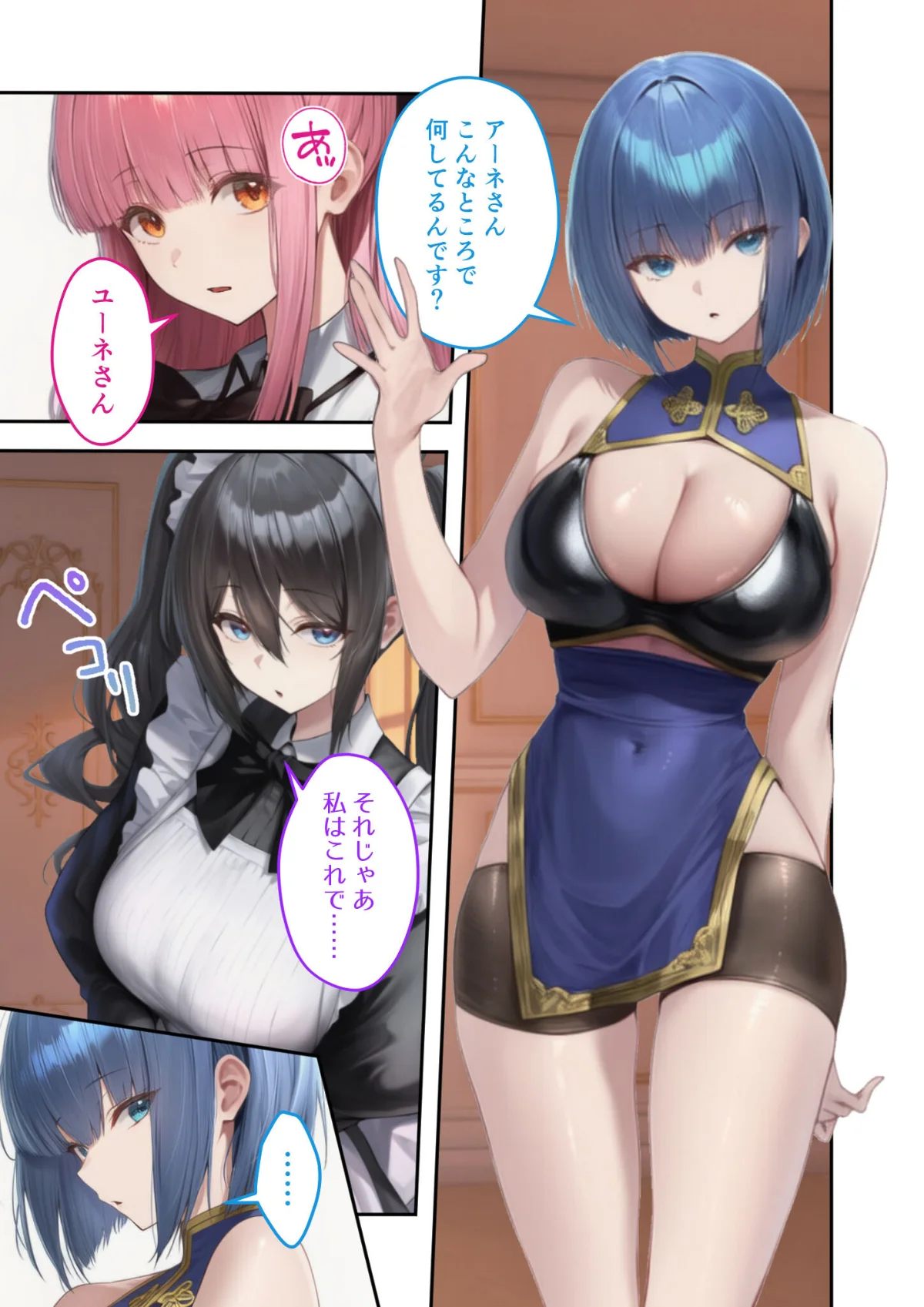 異世界王族転生！嫁候補セックスバイキング 第8巻 4ページ