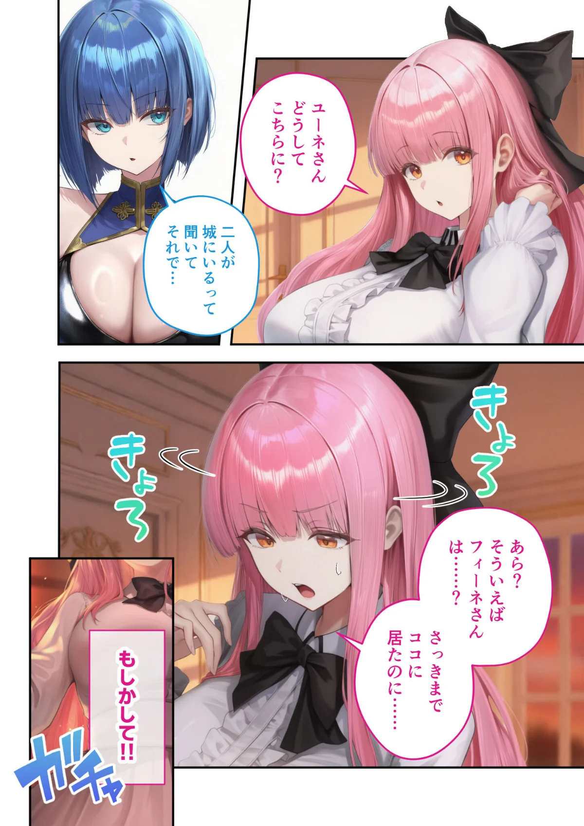 異世界王族転生！嫁候補セックスバイキング 第8巻 5ページ