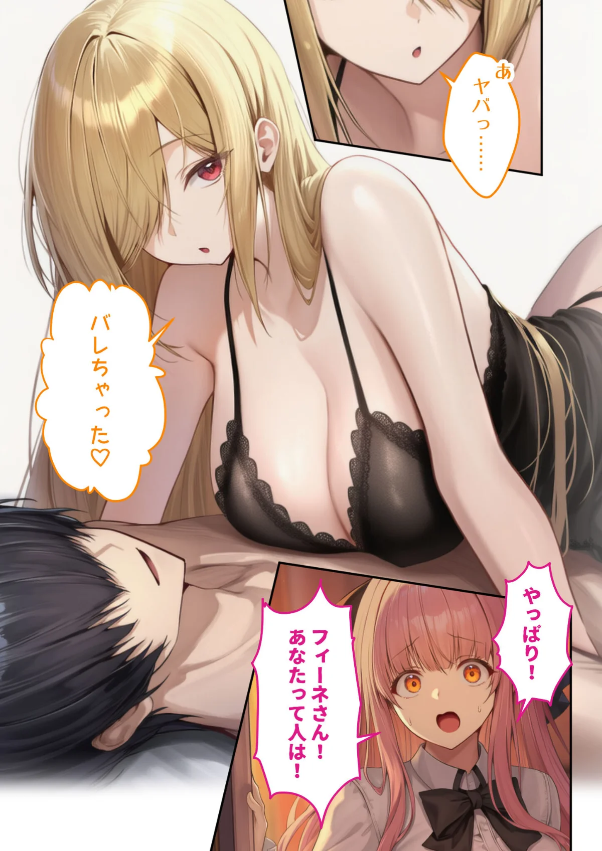 異世界王族転生！嫁候補セックスバイキング 第8巻 6ページ