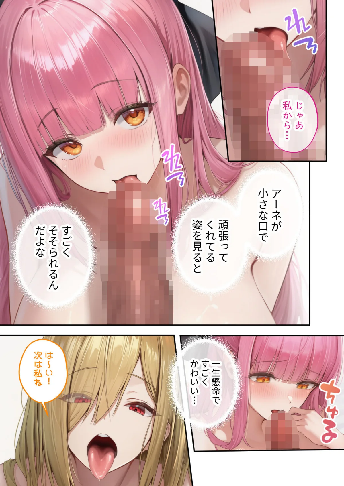 異世界王族転生！嫁候補セックスバイキング 第8巻 12ページ