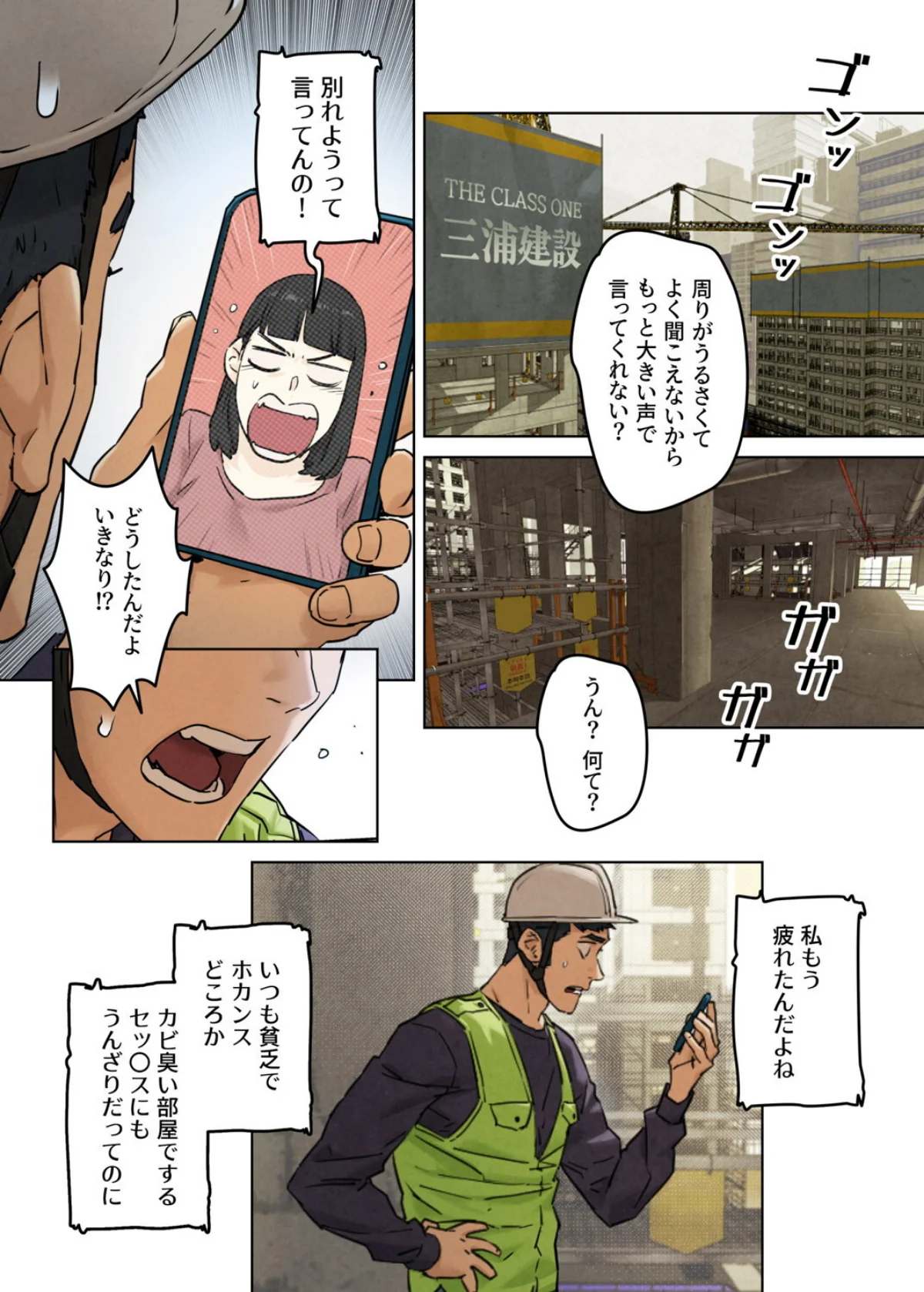 【フルカラー】モビーディック 〜VIPに 第1巻 人妻・主婦 淫乱・ハード系 セクシー 8ページ