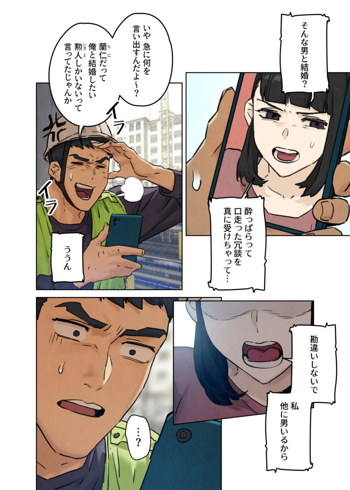 【フルカラー】モビーディック 〜VIPに 第1巻 人妻・主婦 淫乱・ハード系 セクシー 9ページ