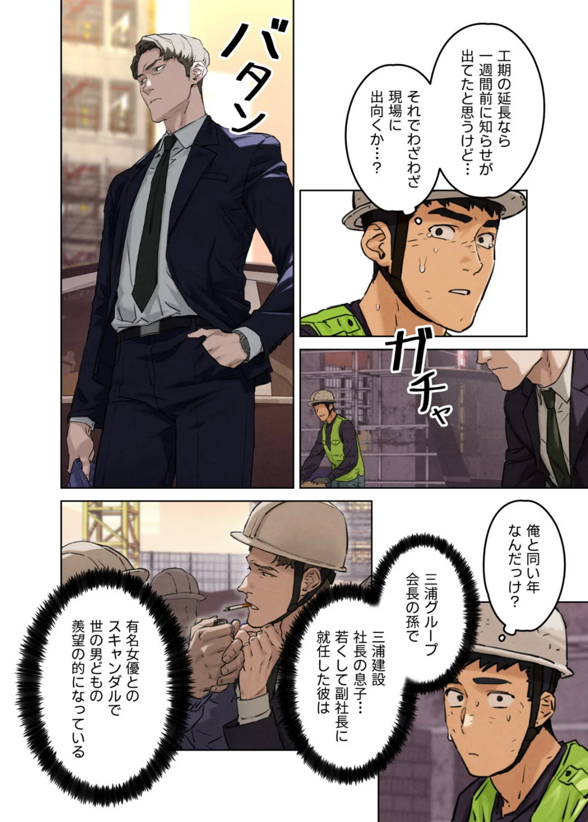 【フルカラー】モビーディック 〜VIPに 第1巻 人妻・主婦 淫乱・ハード系 セクシー 13ページ