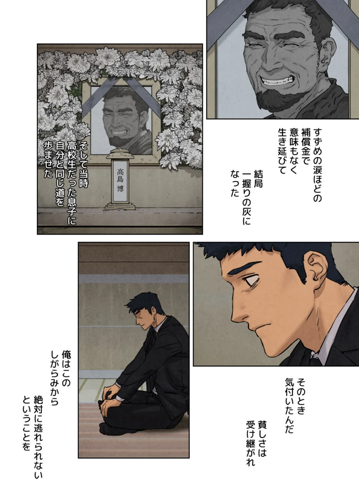 【フルカラー】モビーディック 〜VIPに 第1巻 人妻・主婦 淫乱・ハード系 セクシー 27ページ