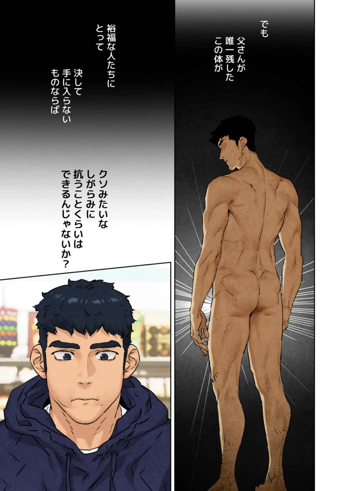 【フルカラー】モビーディック 〜VIPに 第1巻 人妻・主婦 淫乱・ハード系 セクシー 28ページ