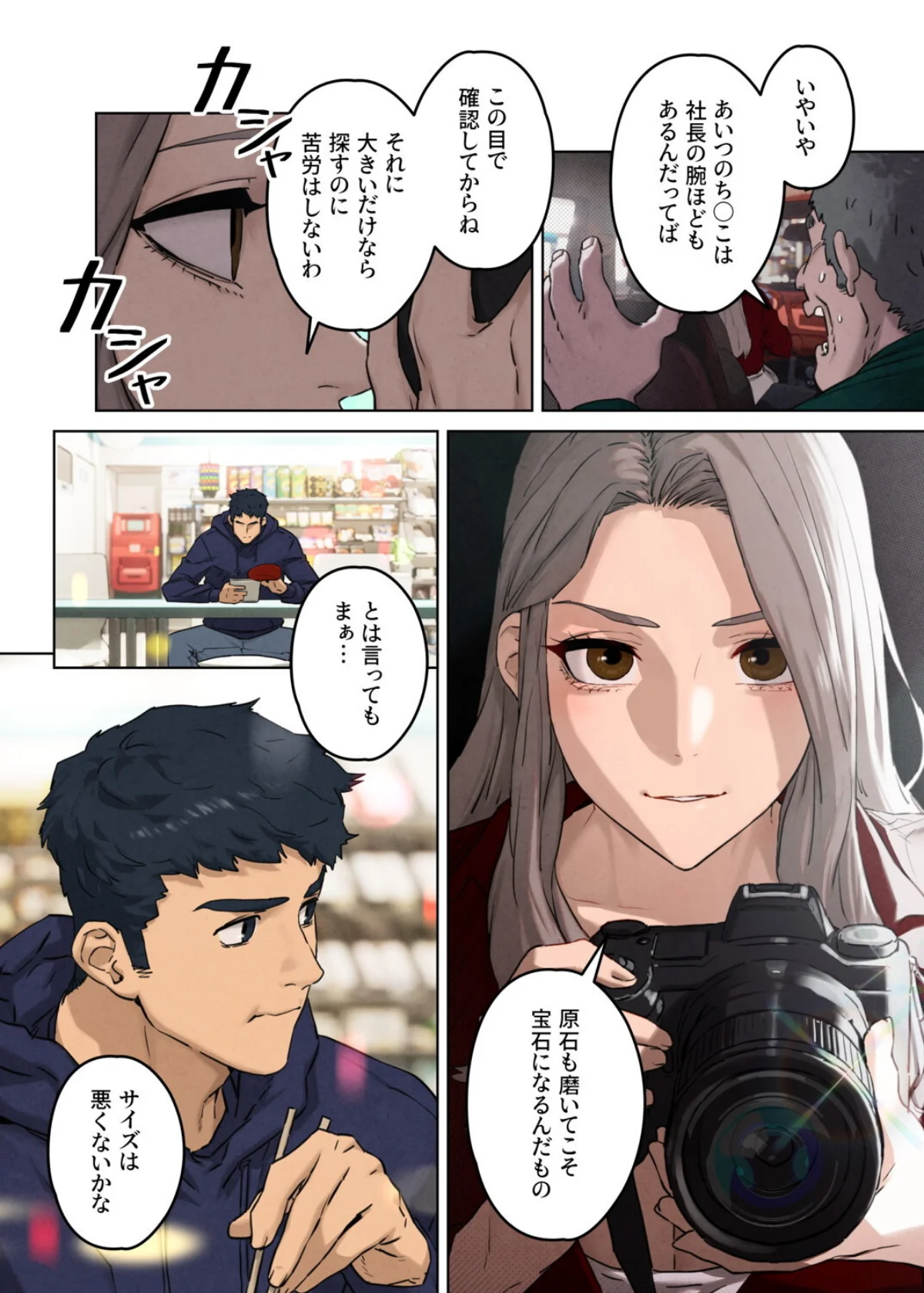 【フルカラー】モビーディック 〜VIPに 第1巻 人妻・主婦 淫乱・ハード系 セクシー 30ページ