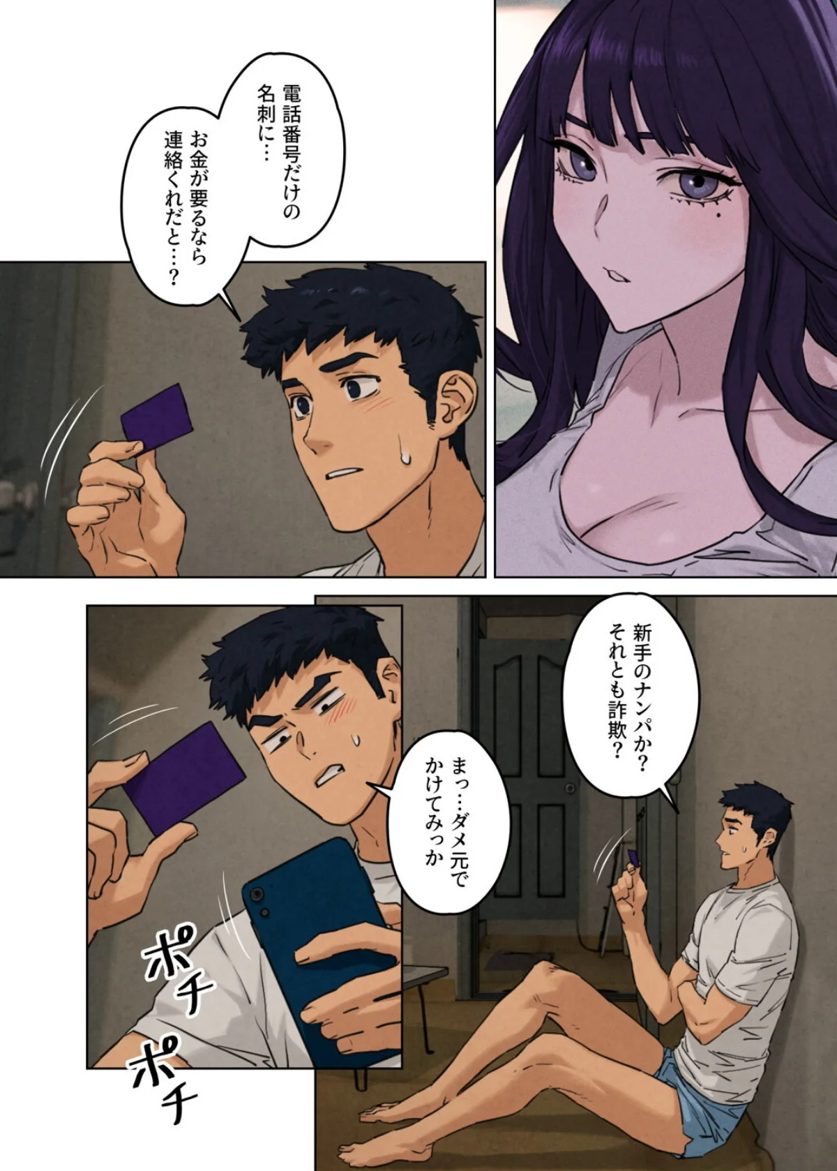 【フルカラー】モビーディック 〜VIPに 第1巻 人妻・主婦 淫乱・ハード系 セクシー 38ページ