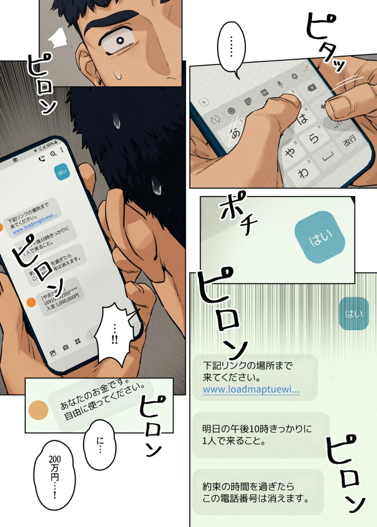 【フルカラー】モビーディック 〜VIPに 第1巻 人妻・主婦 淫乱・ハード系 セクシー 42ページ