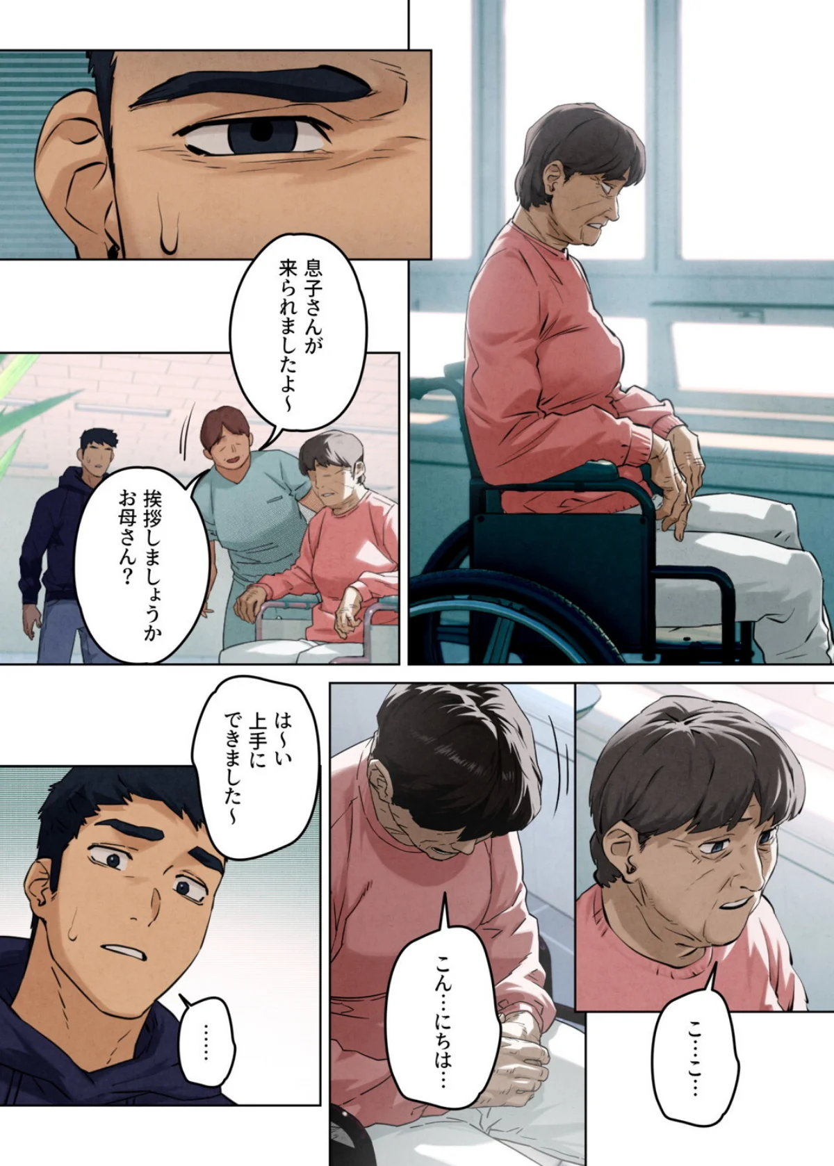【フルカラー】モビーディック 〜VIPに 第1巻 人妻・主婦 淫乱・ハード系 セクシー 45ページ