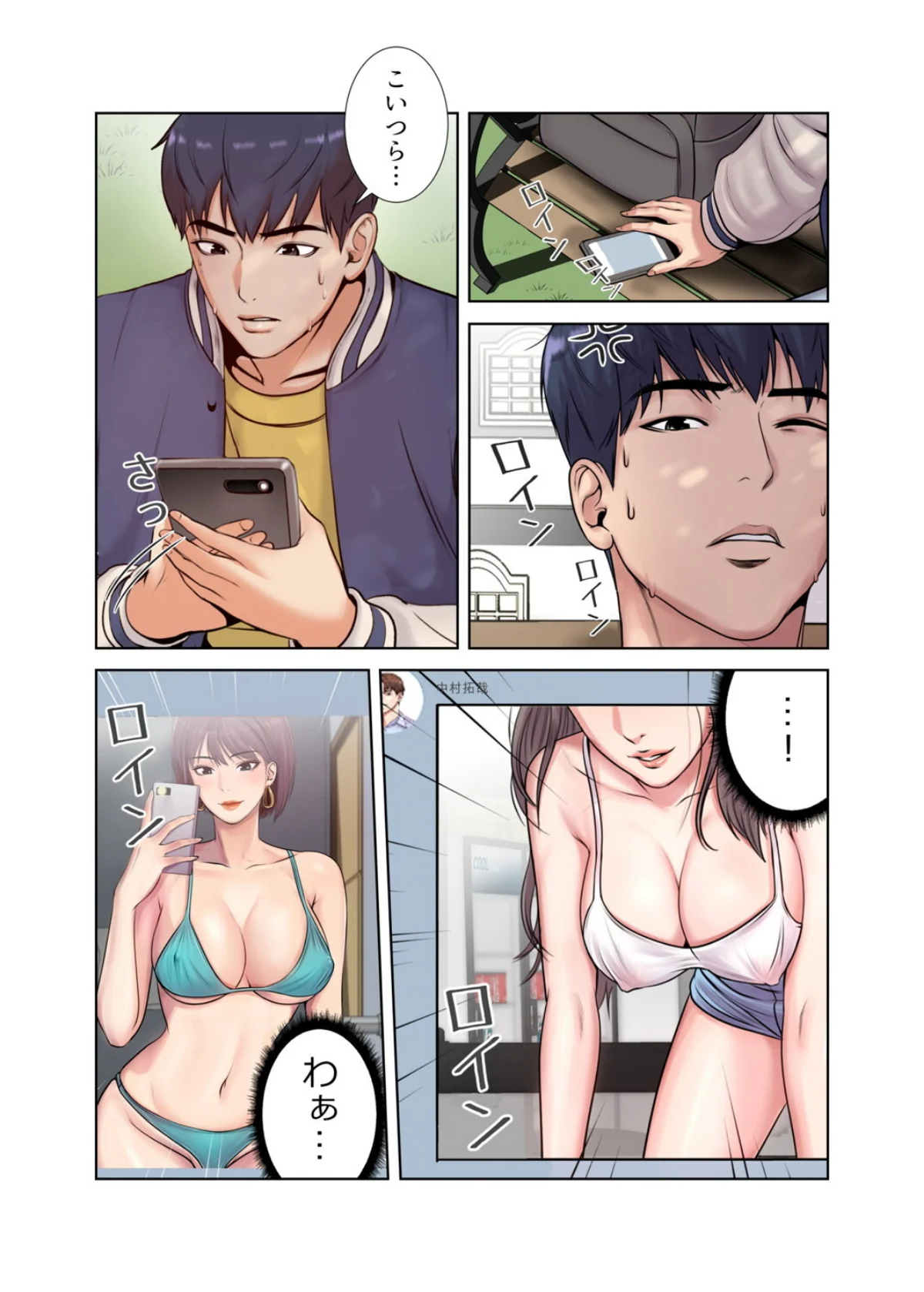 【フルカラー】一番おいしいお姉さん 第1巻 ダーク系 お姉さん セクシー 3ページ
