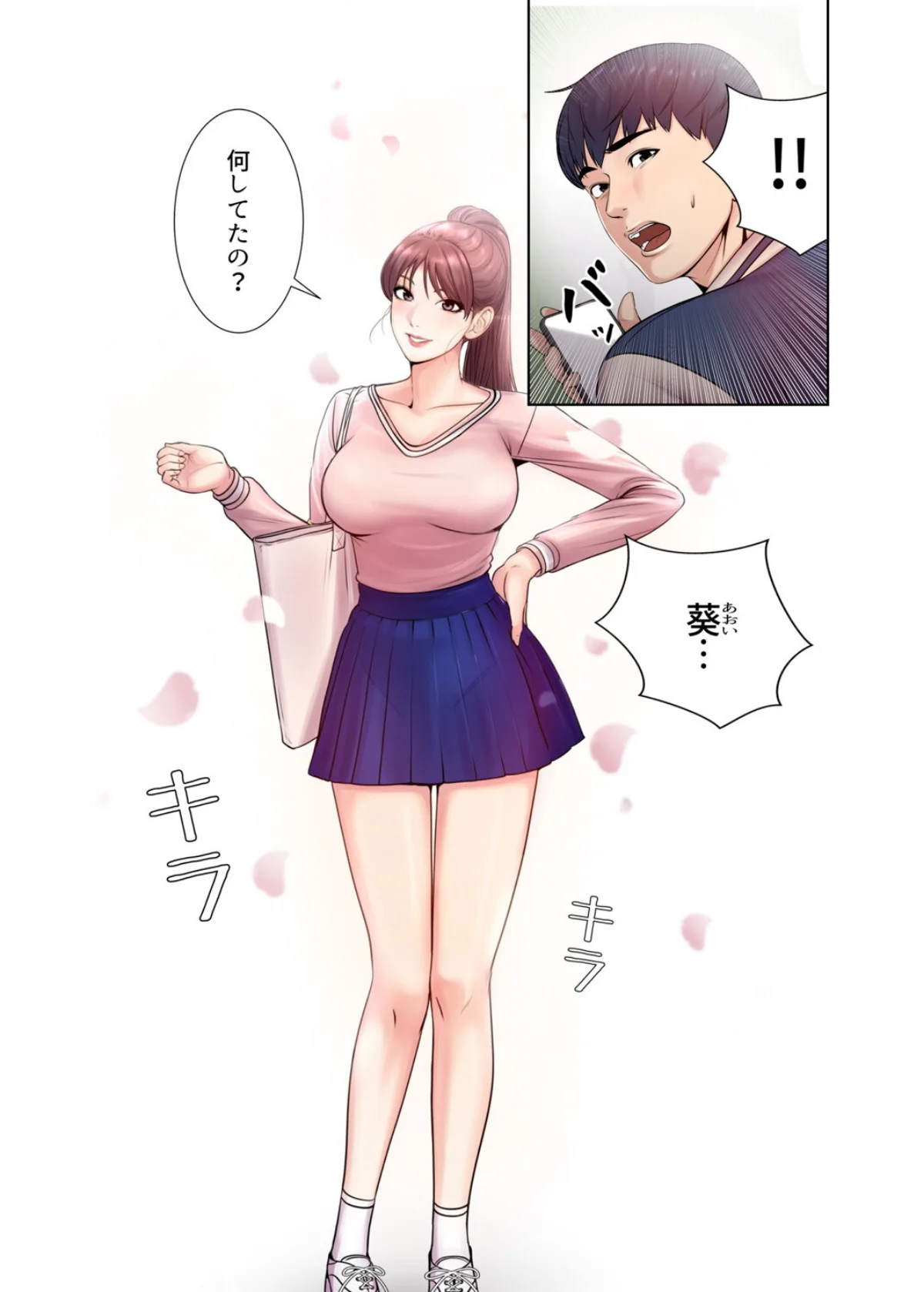 【フルカラー】一番おいしいお姉さん 第1巻 ダーク系 お姉さん セクシー 5ページ
