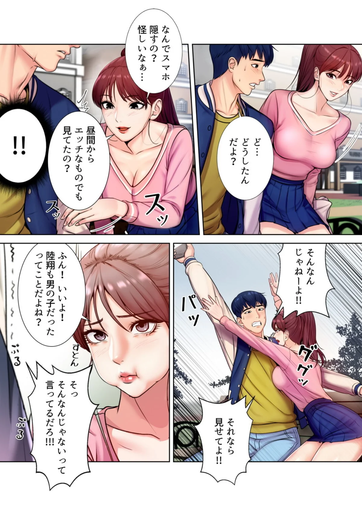 【フルカラー】一番おいしいお姉さん 第1巻 ダーク系 お姉さん セクシー 6ページ