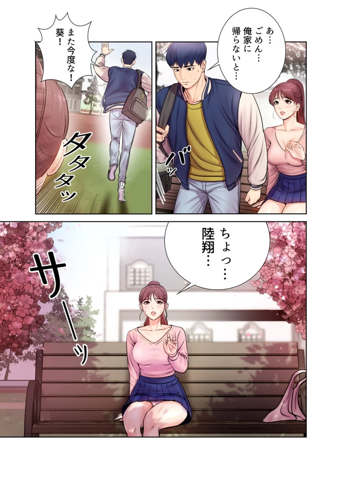 【フルカラー】一番おいしいお姉さん 第1巻 ダーク系 お姉さん セクシー 8ページ