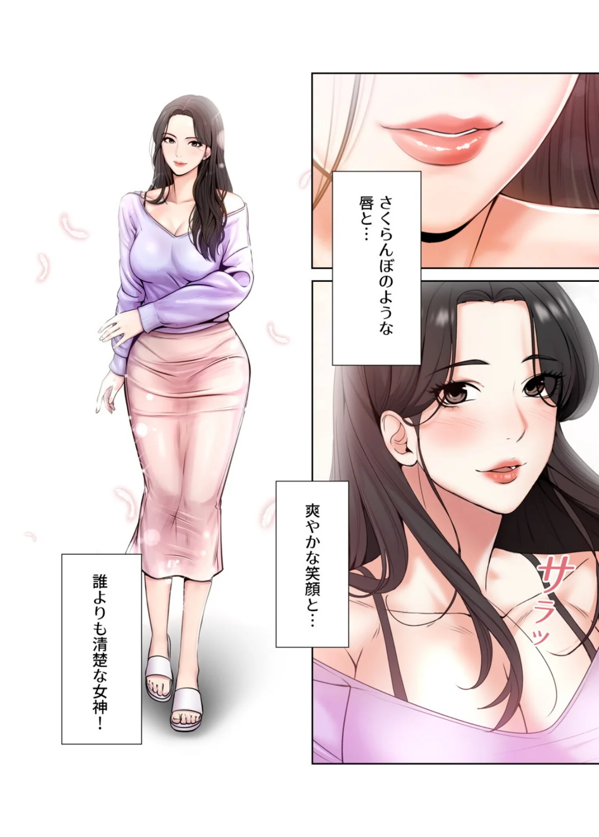 【フルカラー】一番おいしいお姉さん 第1巻 ダーク系 お姉さん セクシー 11ページ