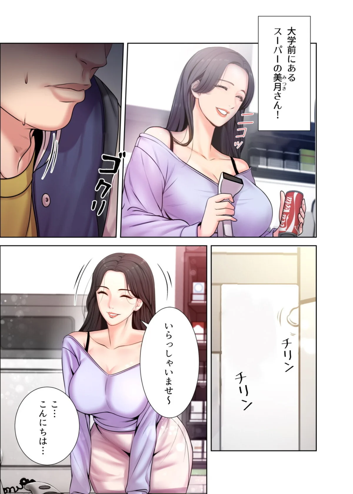 【フルカラー】一番おいしいお姉さん 第1巻 ダーク系 お姉さん セクシー 12ページ